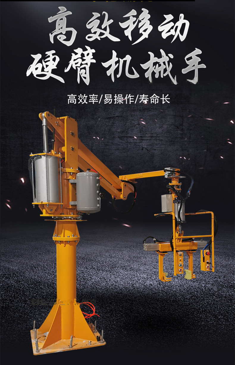 Pneumatic hard arm robotic arm, assisted by force arm, automatic suspension, folding arm, flipping and handling of workpieces, balanced lifting and hoisting machine