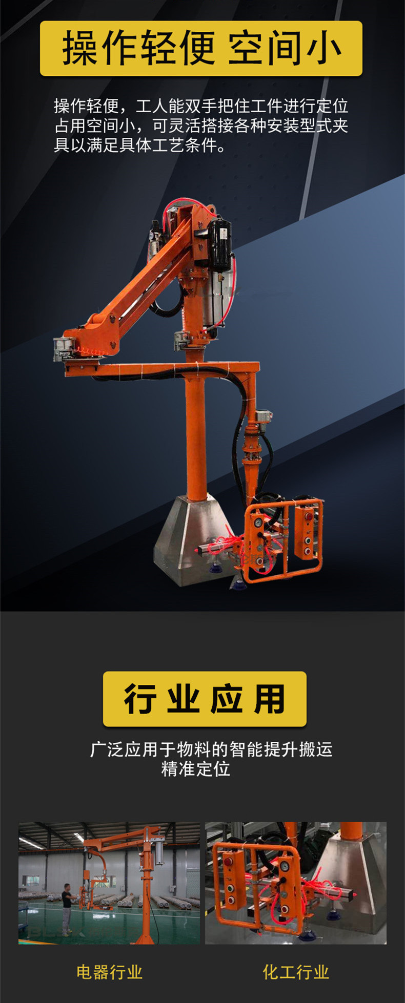 Pneumatic hard arm robotic arm, assisted by force arm, automatic suspension, folding arm, flipping and handling of workpieces, balanced lifting and hoisting machine