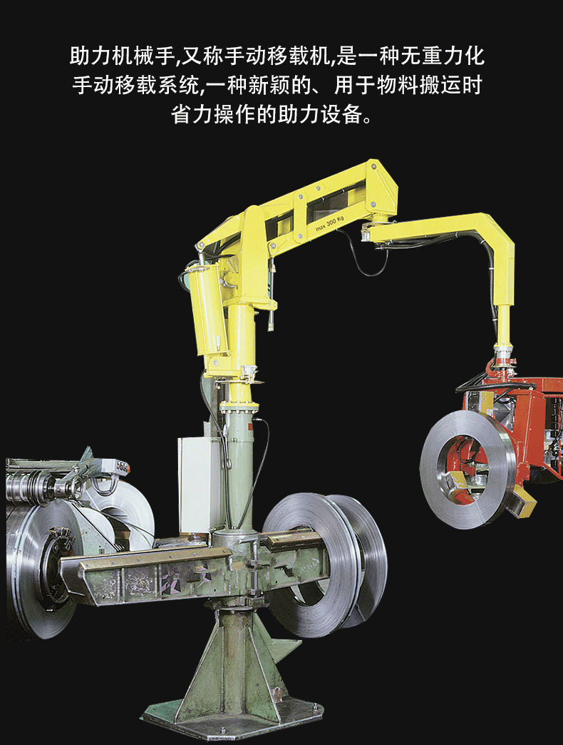 Pneumatic hard arm robotic arm, assisted by force arm, automatic suspension, folding arm, flipping and handling of workpieces, balanced lifting and hoisting machine