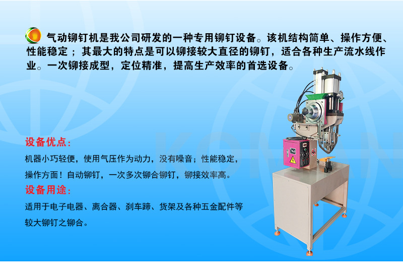 Pneumatic riveting machine clutch brake pad hardware accessories pneumatic solid hollow automatic nail feeding riveting machine