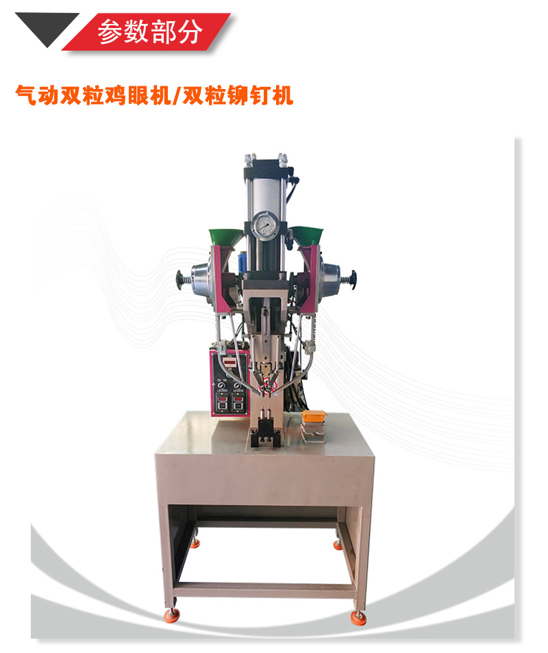 Pneumatic riveting machine clutch brake pad hardware accessories pneumatic solid hollow automatic nail feeding riveting machine