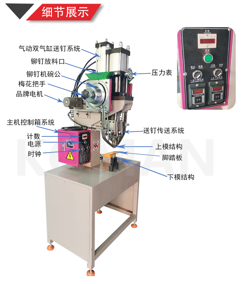 Pneumatic riveting machine clutch brake pad hardware accessories pneumatic solid hollow automatic nail feeding riveting machine