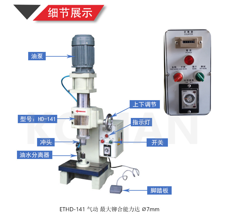 Precision pneumatic riveting machine, scissor hardware bracket, shelf accessories, riveting machine, solid hollow rotary riveting machine