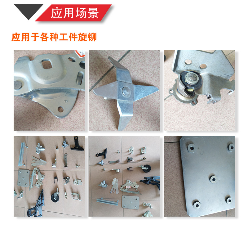 Precision pneumatic riveting machine, scissor hardware bracket, shelf accessories, riveting machine, solid hollow rotary riveting machine