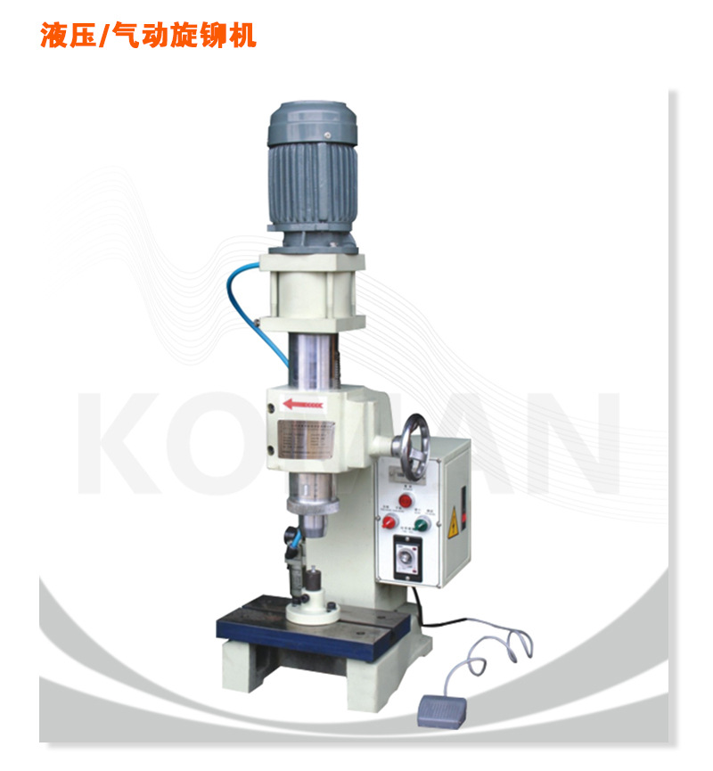 Precision pneumatic riveting machine, scissor hardware bracket, shelf accessories, riveting machine, solid hollow rotary riveting machine