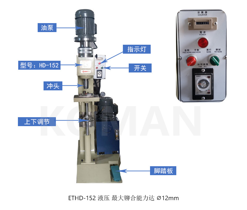 Precision pneumatic riveting machine, scissor hardware bracket, shelf accessories, riveting machine, solid hollow rotary riveting machine