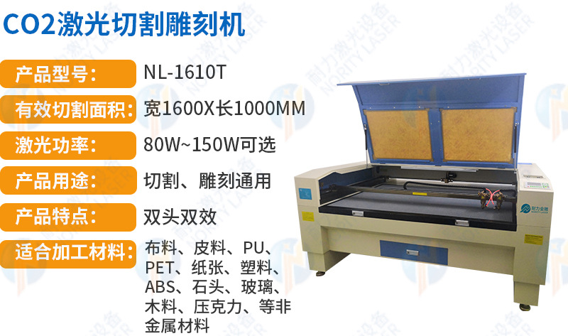 Laser cutting machine fabric leather 1610 double head dual effect CO2 laser machine