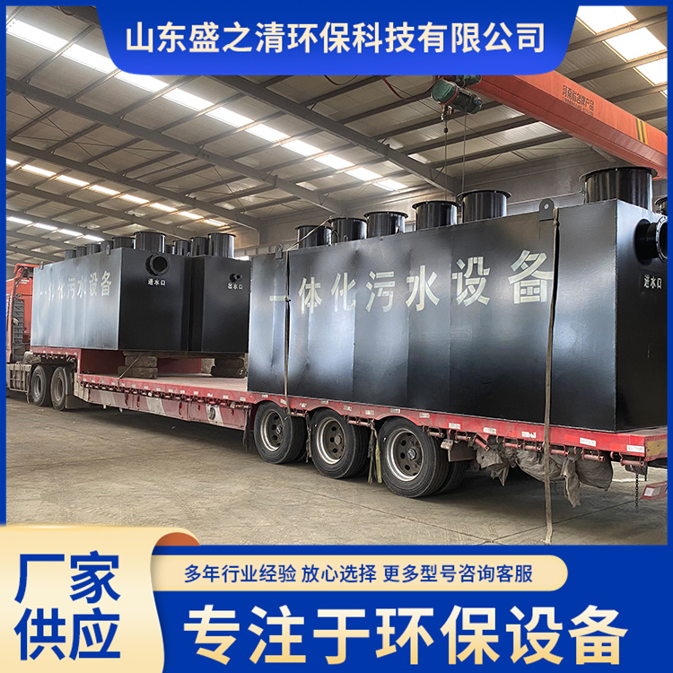 Shengzhiqing Environmental Protection Buried Sewage Treatment Equipment Wastewater Treatment Equipment Sewage Circulation Equipment Supply