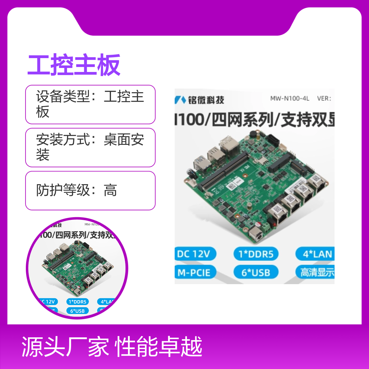 工控主板 嵌入式双网x86 i3/i5/i7第9代MINI ITX