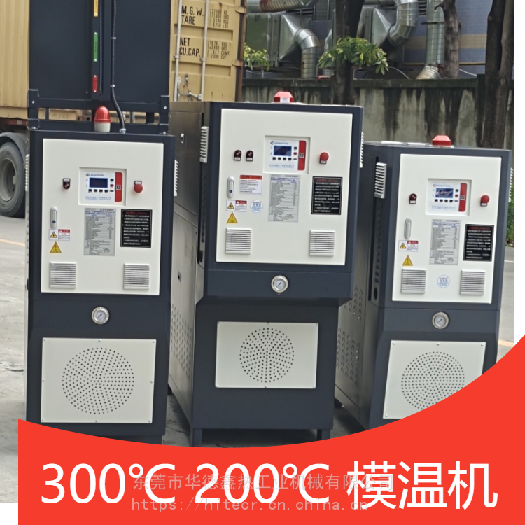 压花辊水温机、辊筒恒温机、挤塑橡胶油式模温机