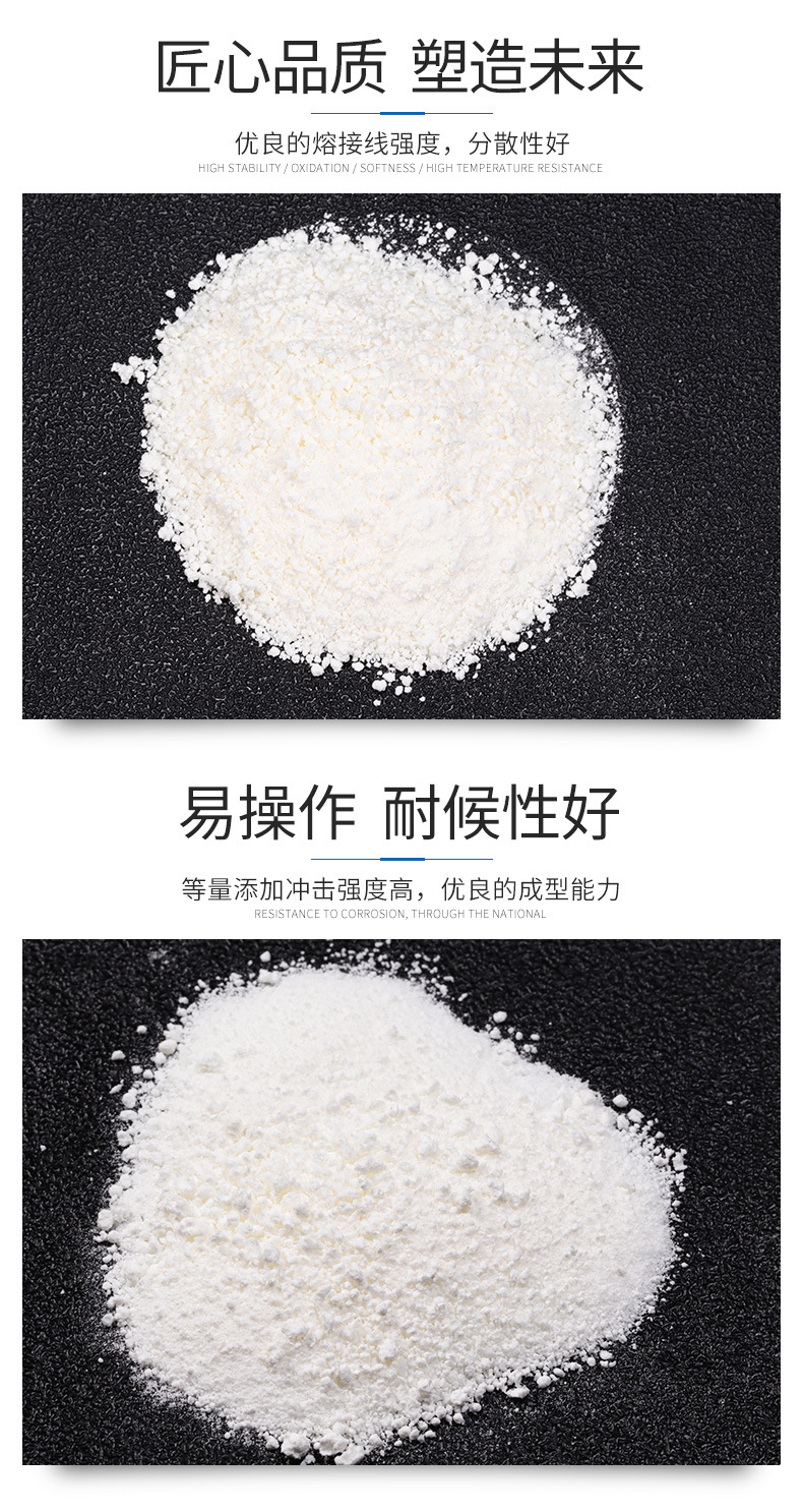 Sales of plastic additives PC toughening agents toughening masterbatch toughening masterbatch particles