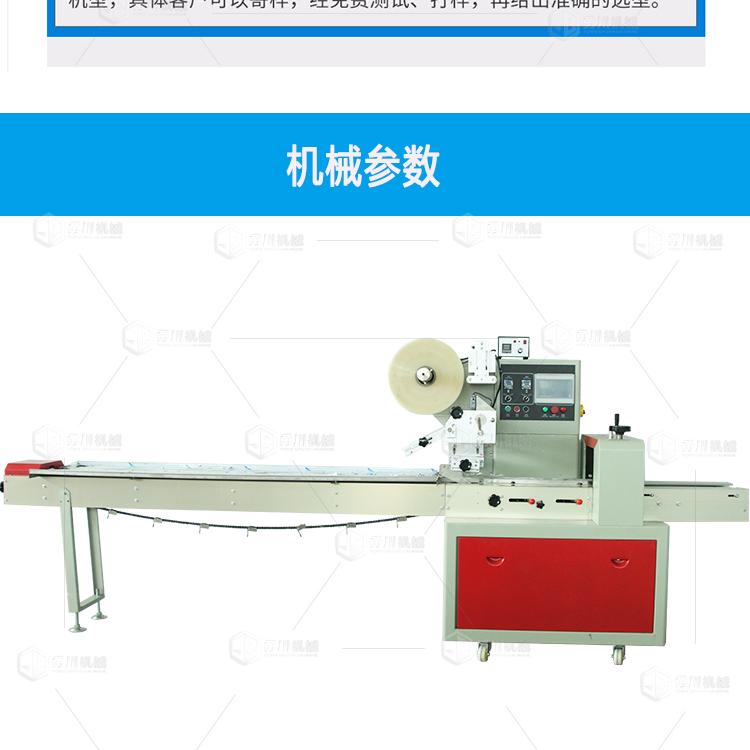 Yongchuan Manufacturing Mitong Packaging Equipment Xiangmi Bar Nutrient Bar Pillow Mechanism Material Line Packaging Machine