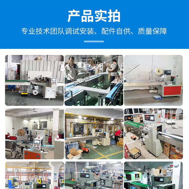 Yongchuan Manufacturing Mitong Packaging Equipment Xiangmi Bar Nutrient Bar Pillow Mechanism Material Line Packaging Machine