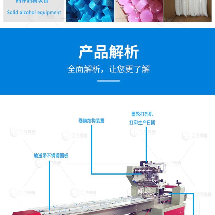 Yongchuan Manufacturing Mitong Packaging Equipment Xiangmi Bar Nutrient Bar Pillow Mechanism Material Line Packaging Machine