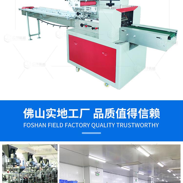 Yongchuan Manufacturing Mitong Packaging Equipment Xiangmi Bar Nutrient Bar Pillow Mechanism Material Line Packaging Machine