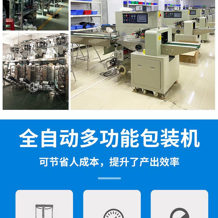 Yongchuan Manufacturing Mitong Packaging Equipment Xiangmi Bar Nutrient Bar Pillow Mechanism Material Line Packaging Machine