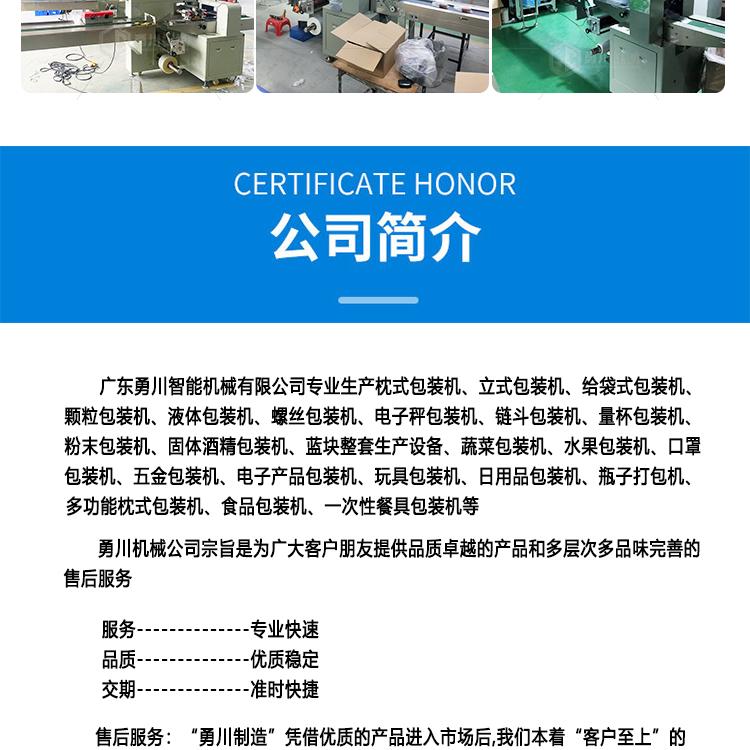 Yongchuan Manufacturing Mitong Packaging Equipment Xiangmi Bar Nutrient Bar Pillow Mechanism Material Line Packaging Machine