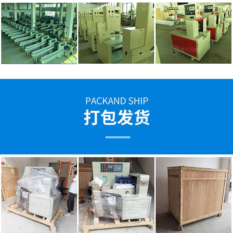 Yongchuan Manufacturing Mitong Packaging Equipment Xiangmi Bar Nutrient Bar Pillow Mechanism Material Line Packaging Machine