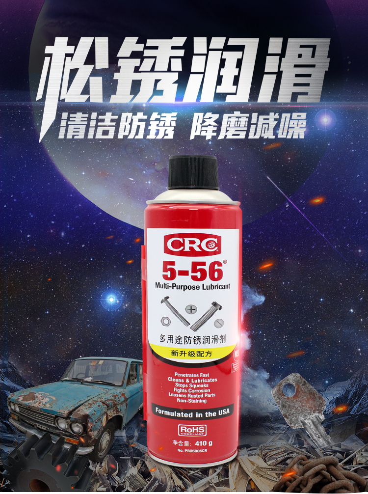 CRC Precision Electrical Cleaning Agent for Computer Motherboard Switch Rocker NS Handle Drift Repair Antirust Agent
