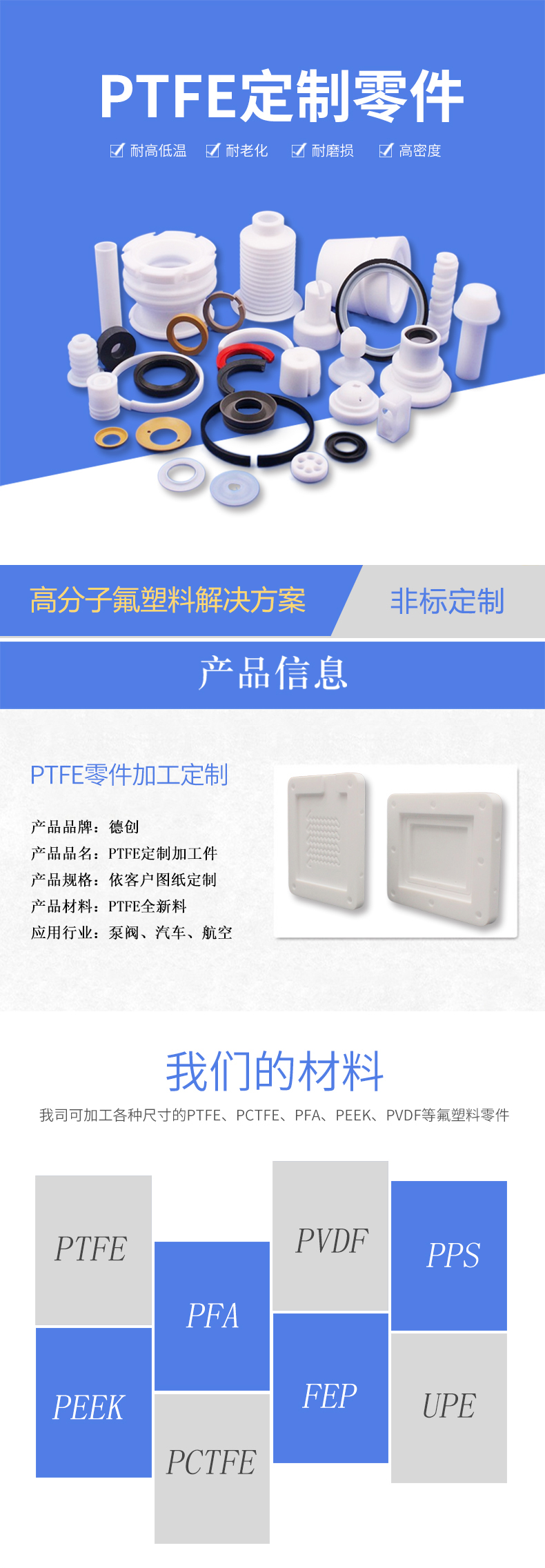 Dechuang PTFE valve body, valve seat, PTFE product, Teflon non-standard parts, customized according to drawings