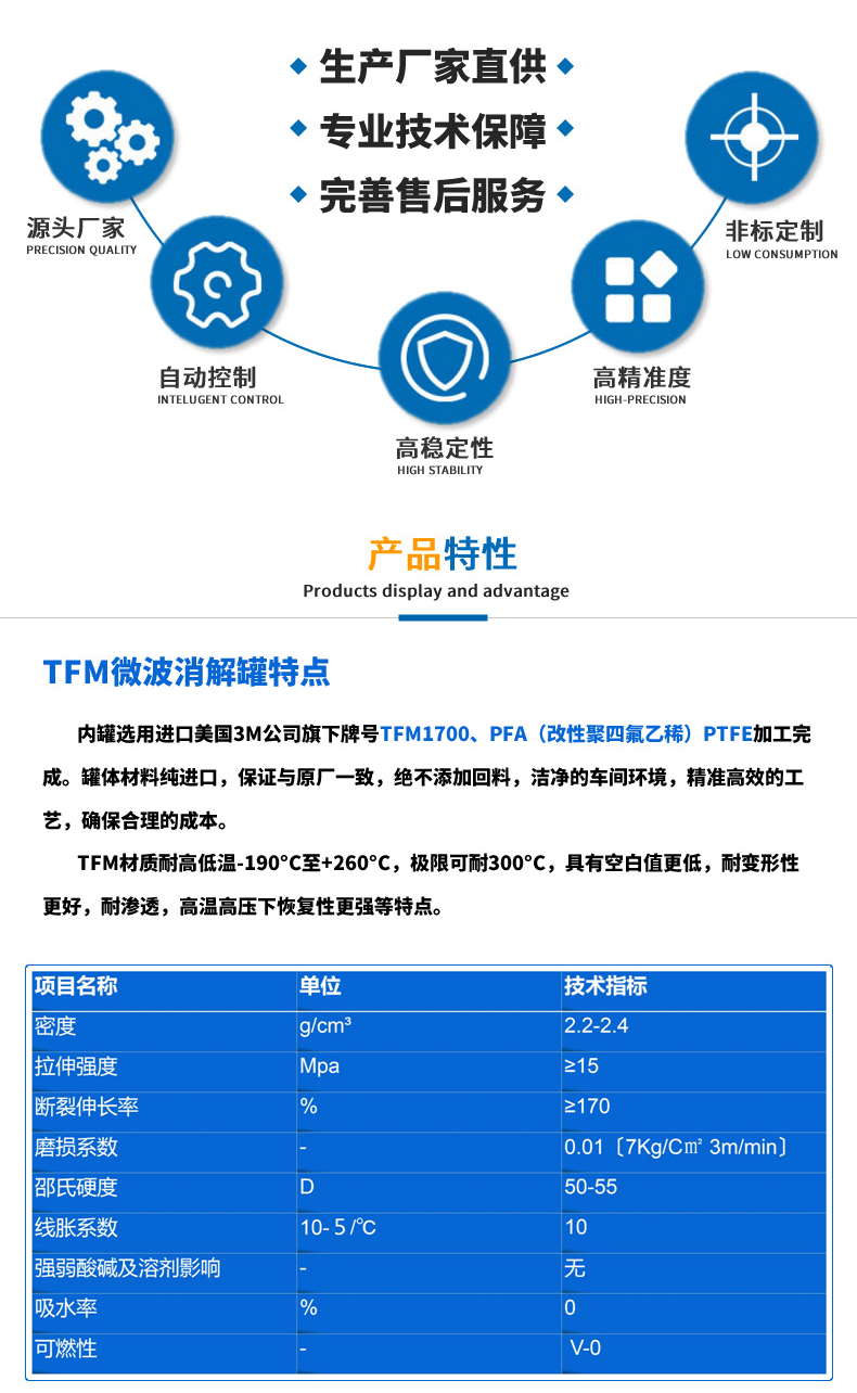 Dechuang graphite digestion tube PTFE material manufacturers can customize complete specifications and adapt to various brands of microwave digestion instruments