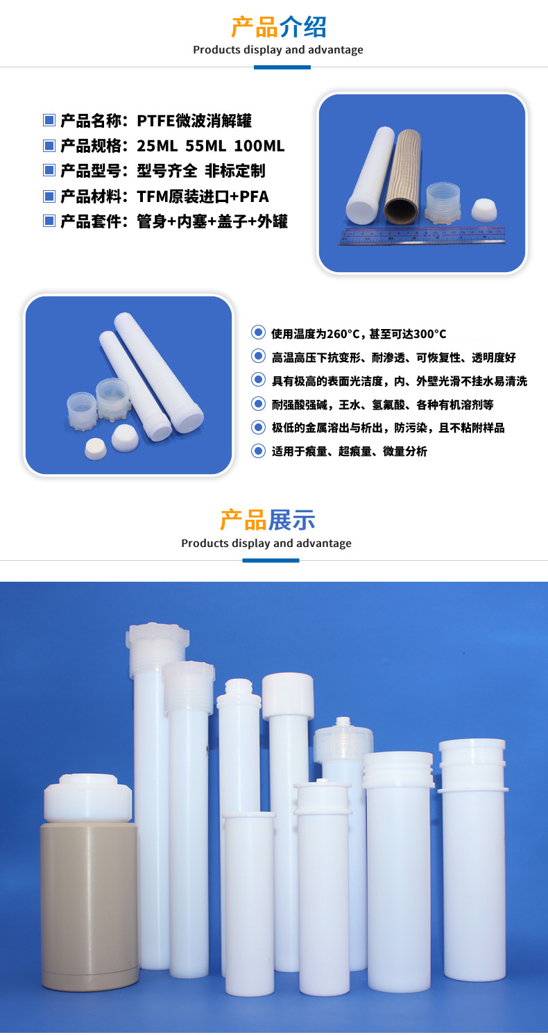 Dechuang graphite digestion tube PTFE material manufacturers can customize complete specifications and adapt to various brands of microwave digestion instruments