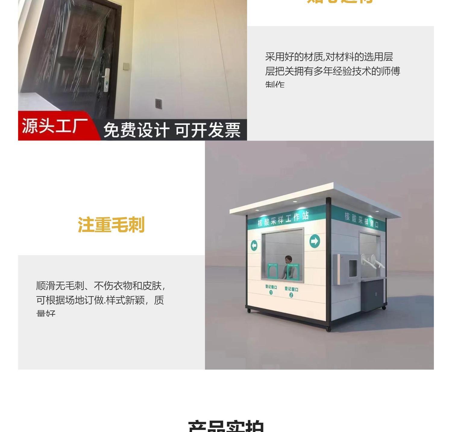 Fenjun Container Testing Room Mobile Nucleic Acid Sampling Booth Customizable Outdoor Workstation Isolation Room