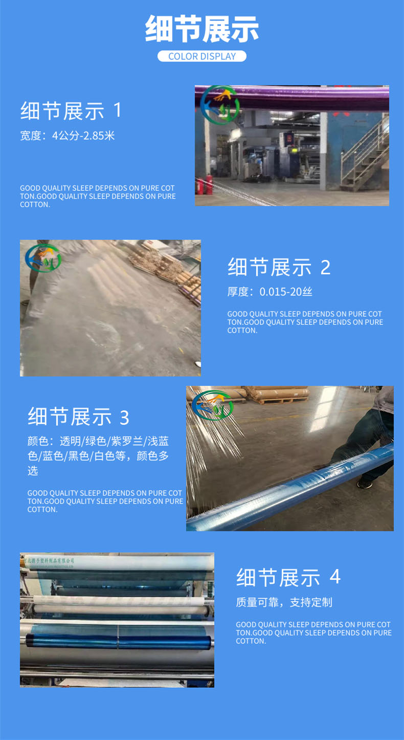 Collaborate with PVC casting film, high permeability PVC film, plastic packaging film factory, with a wide variety of XS-001