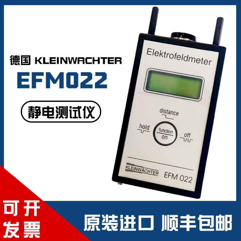 德国 KLEINWACHTER 科纳沃茨特 EFM022静电测试仪