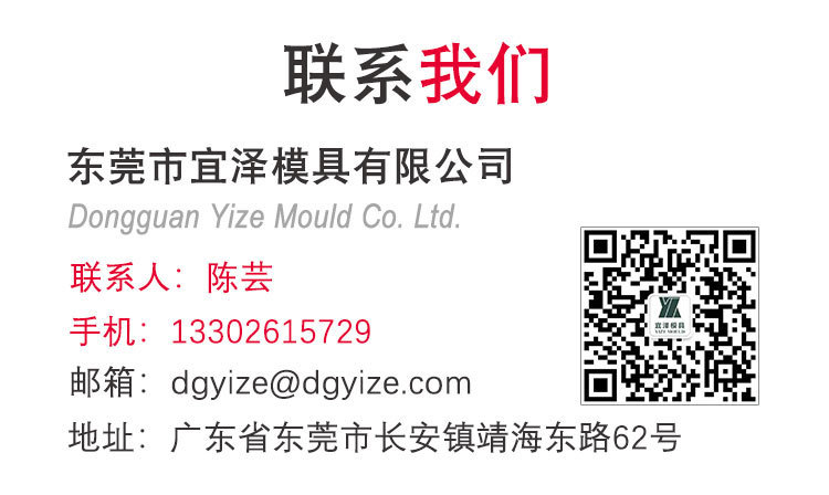 Customized PPO transmission parts mold injection PTFE ETFE PAR PEEK PEI Injection mold construction Yize