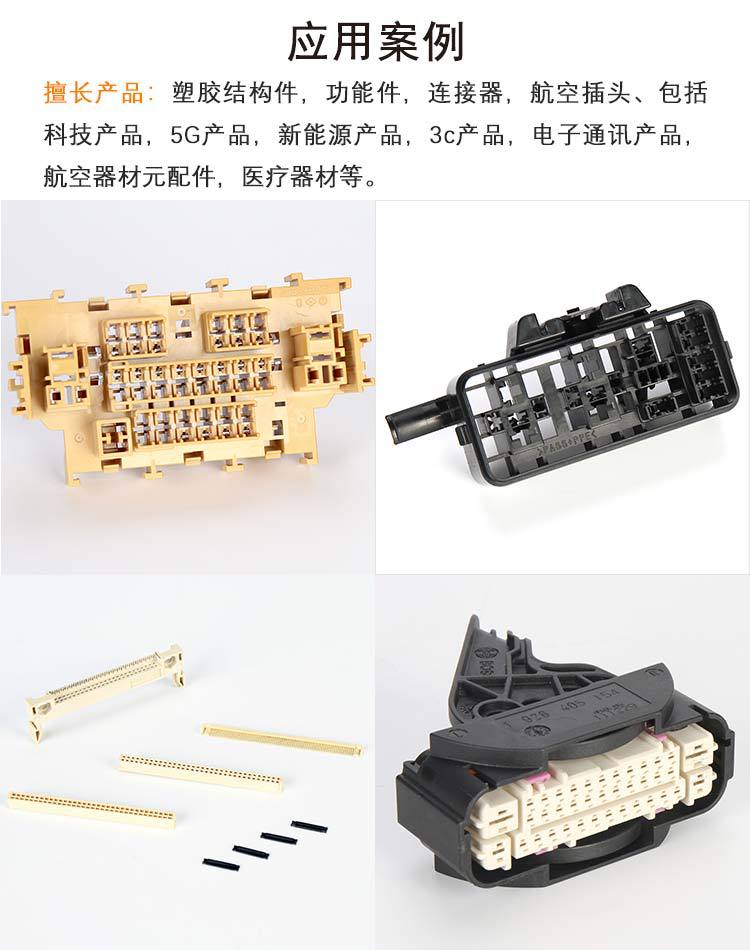 Auto connector mold manufacturer Precision connector Injection mold construction design and manufacture Rubber coated injection mold opening Yize