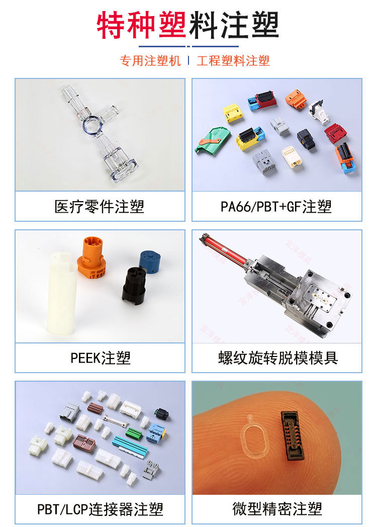 Auto connector mold manufacturer Precision connector Injection mold construction design and manufacture Rubber coated injection mold opening Yize