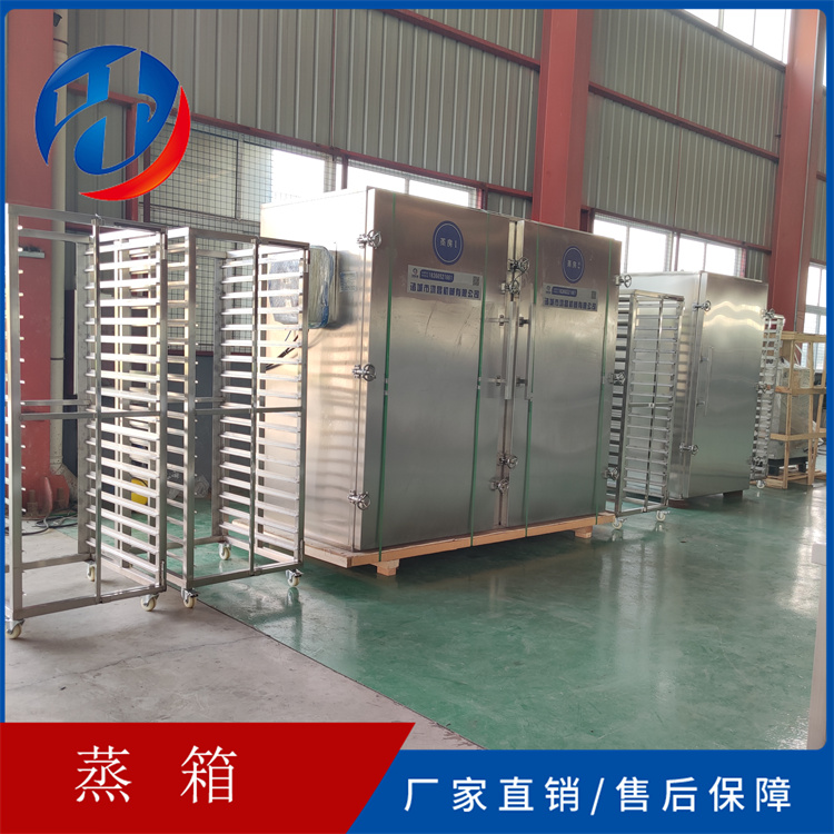 Hongchang Supply Customized Commercial Stainless Steel Steamer, Sausage and Meat Steamer, Easy to Use and Easy to Operate