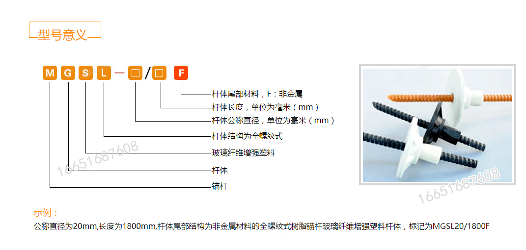 Fully threaded mining resin fiberglass anchor rod, tray, nut, complete set, available in stock with safety label