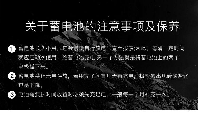 蓄电池注意事项和保养.jpg