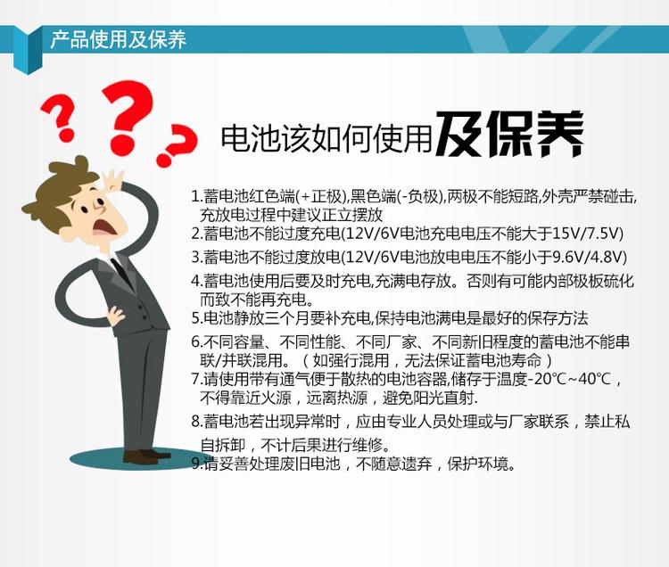 电池如何保养?.jpg 电池如何保养?.jpg