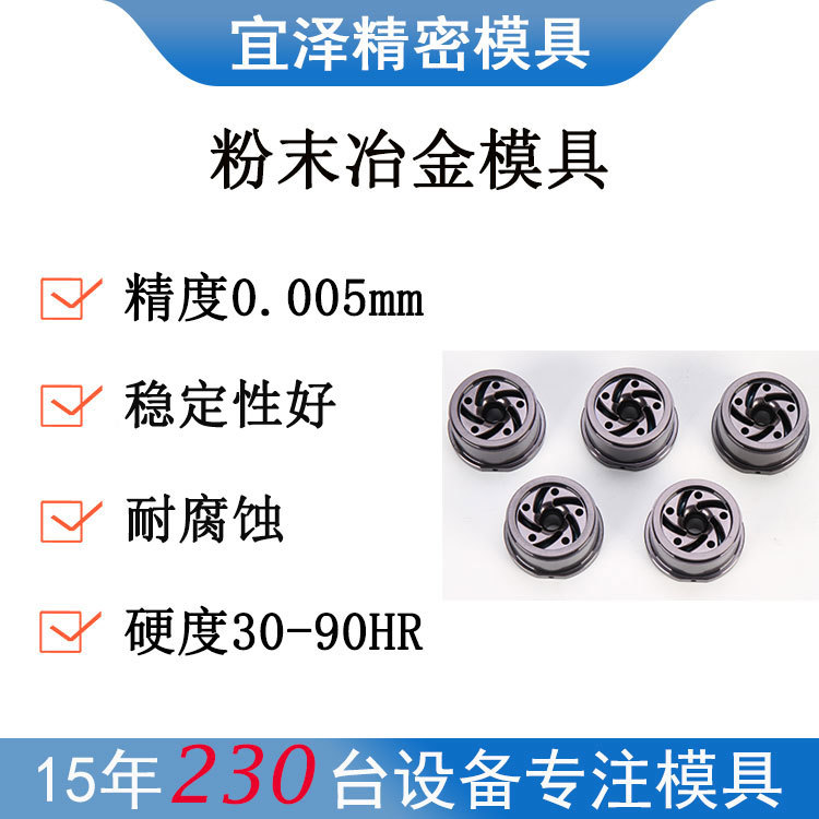 Precision mechanical parts, mold parts, discharge tungsten steel precision round parts, PG processing, Yize