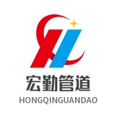 河北宏勤管道有限公司