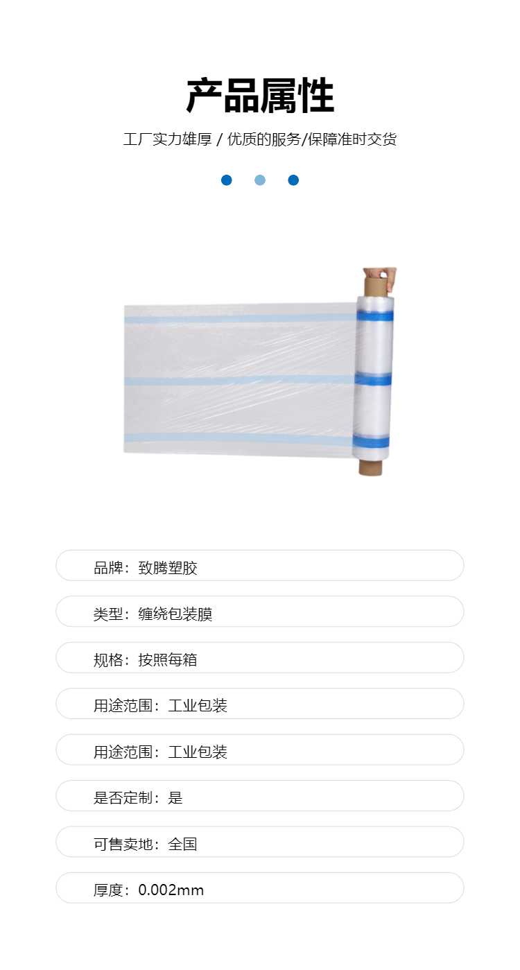 PE material, electronic building materials, chemical winding packaging film, self adhesive, good transparency, high winding film