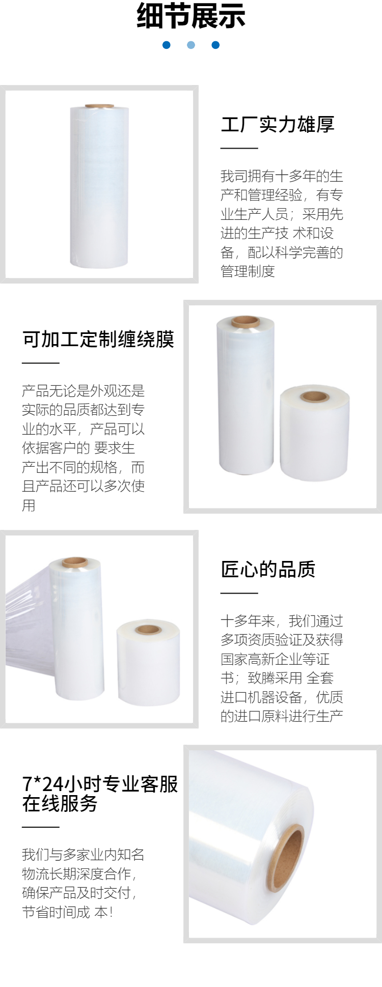 PE material, electronic building materials, chemical winding packaging film, self adhesive, good transparency, high winding film