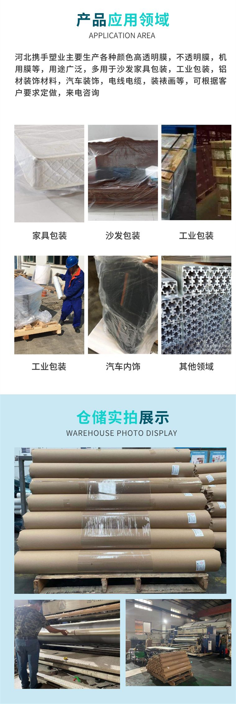 Collaborate with environmentally friendly PVC film, PVC material, furniture film, plastic film wrapped mattress, pollution-free