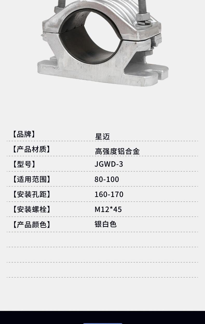 Xingmai aluminum alloy high-voltage cable fixing clamp JGWD-3 single core linear clamp cable clamp clamp