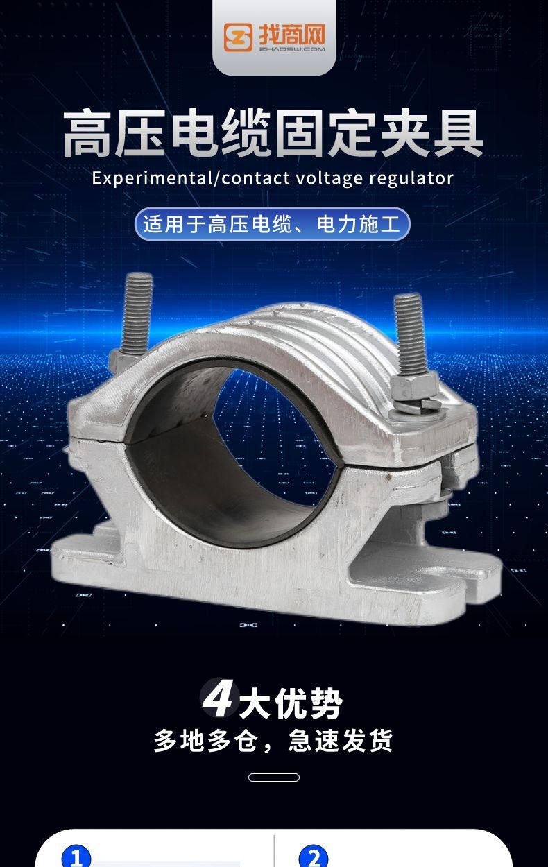 Xingmai aluminum alloy high-voltage cable fixing clamp JGWD-3 single core linear clamp cable clamp clamp