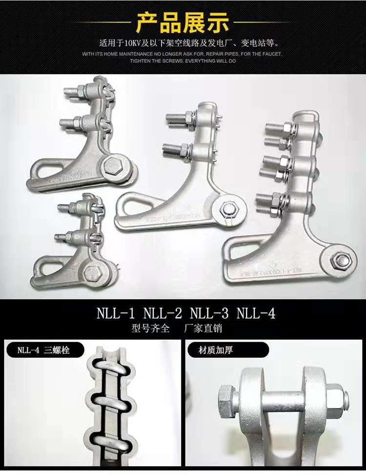 NLL-2 adjustable tension clamp tension wire NLL-4 insulated clamp galvanized wire pair