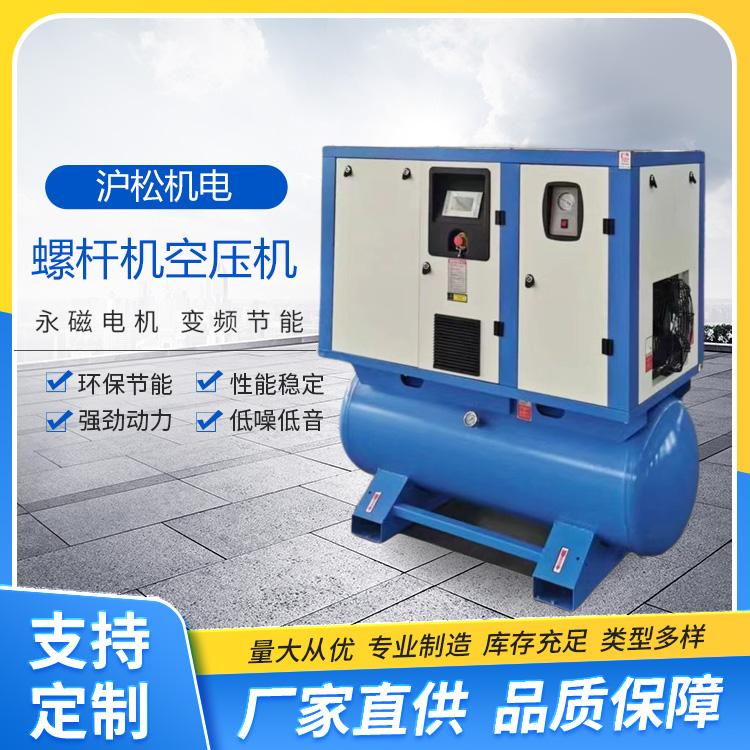 节能静音空气压缩机 GSS 螺杆式空压机定制 可变频低噪音