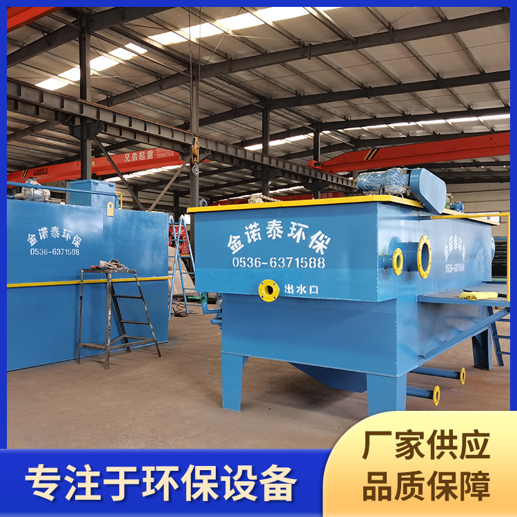 Air Floatation Equipment Fully Automatic Pig Farm Wastewater Treatment Air Floatation Equipment Jinnuotai