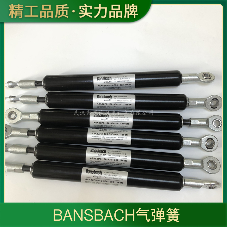 德国BANSBACH气弹簧 支撑杆A1A1-52-130-375-002 780N 工业设备专用