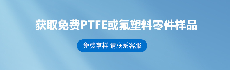 Dechuang processing PTFE non-standard parts, Teflon plastic king products