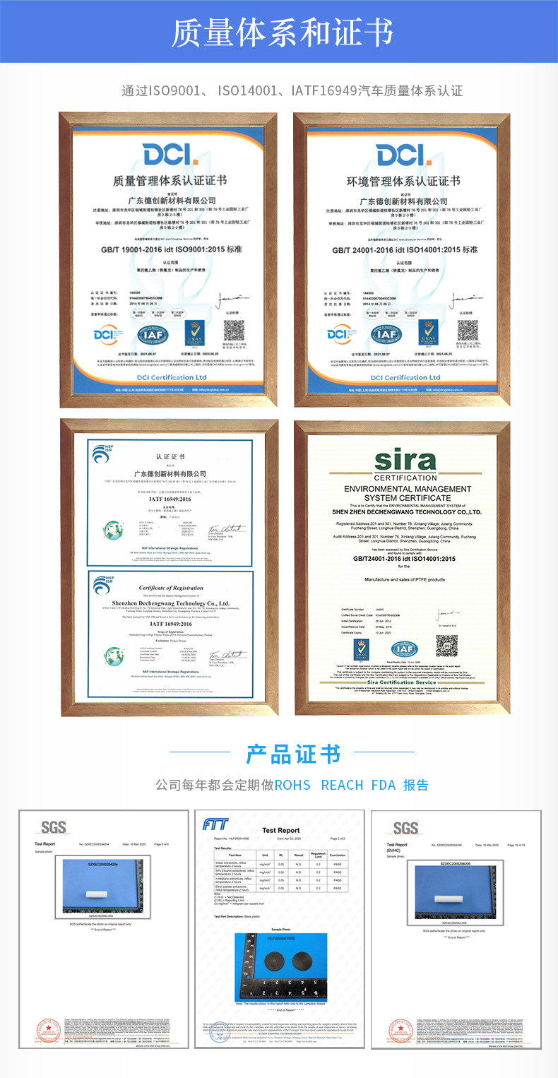 Dechuang processing PTFE non-standard parts, Teflon plastic king products