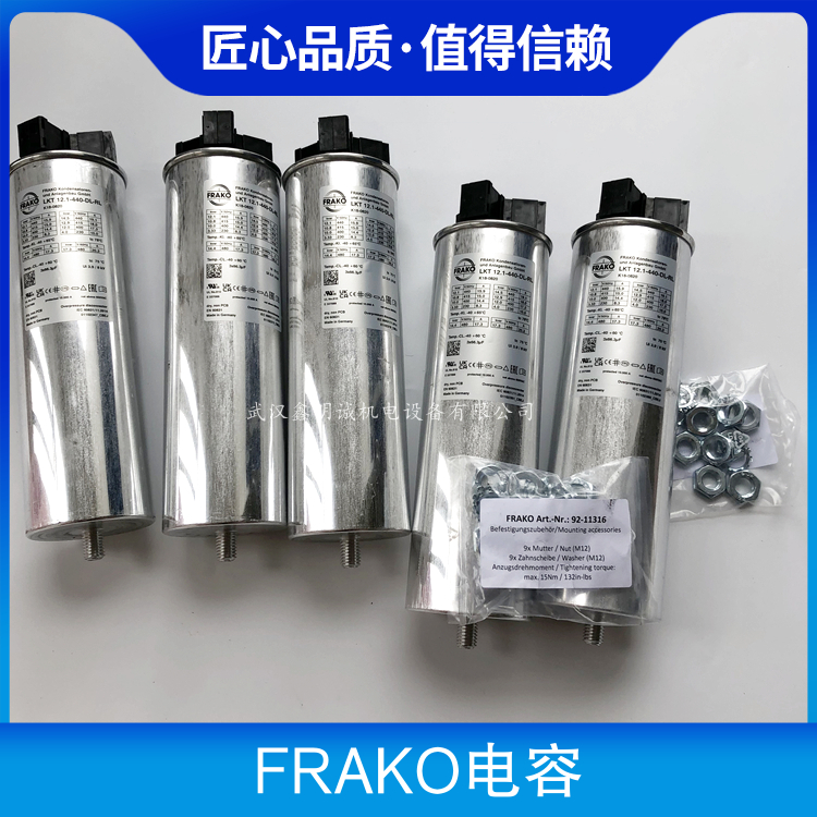 德国 Frako电容/补偿仪 LKT 12.5-400-DL K18-0815